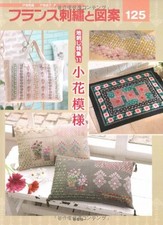 USED French Embroidery and Patterns 125: Special Feature on Ground Embroidery