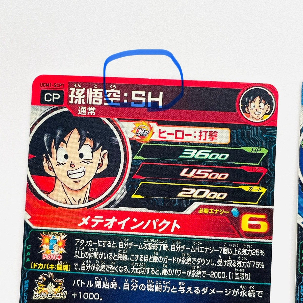BM1-SCPフルコンプセット‼️ UGM1-SCP Booom Complete 6 sets SUPER DRAGON BALL HEROES Card