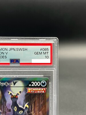 PSA 10 Umbreon V 085/069 SR SA s6a Eevee Heroes 2021 Pokemon Card