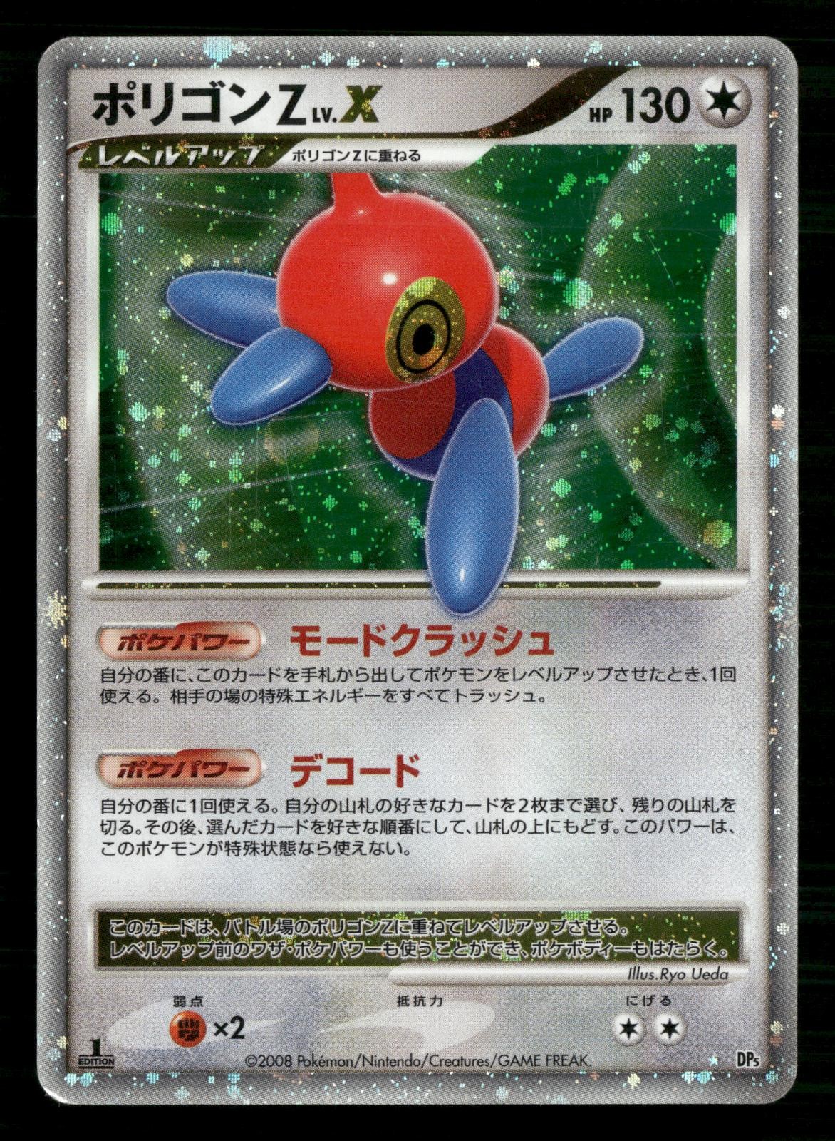 Porygon-Z LV.X 130 1st Edition Holo Rare Temple of Anger Pokemon Japanese MP