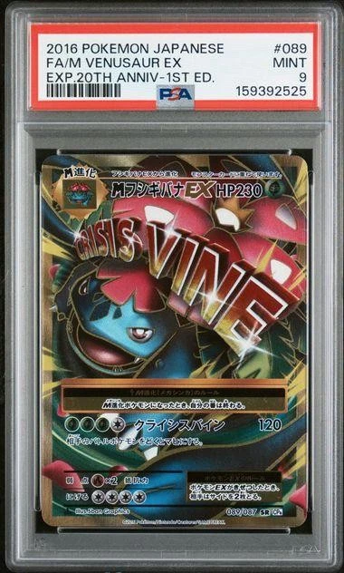 M Venusaur EX 089/087 Cp6: Expansion Pack 20th Anniversary for