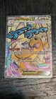 Mega Dragonite EX 271/217 MAR Ascended Heroes English