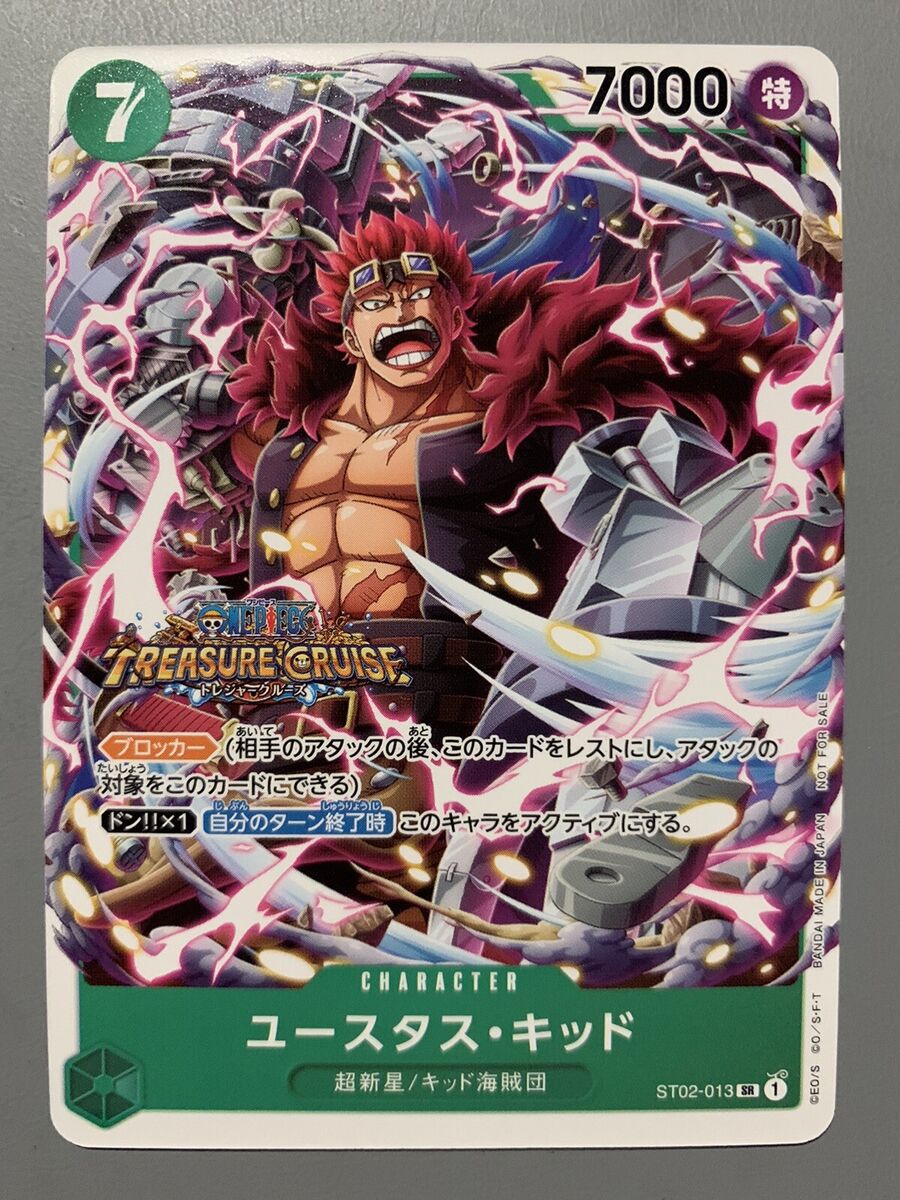 ONE PIECE CARD GAME EUSTASS ONE PIECE CARD GAME EUSTASS