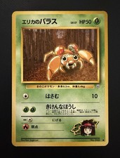 Japanese Erika's Paras No. 046 Gym Heroes - Common Pokemon Card Vintage