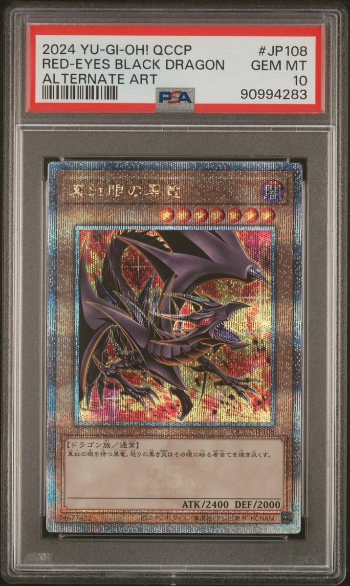 レッドアイズ・ブラックドラゴン JP108 オルタネートアート　PSA10 2024 ALTERNATE ART #JP108 RED-EYES BLACK DRAGON PSA 10 | eBay