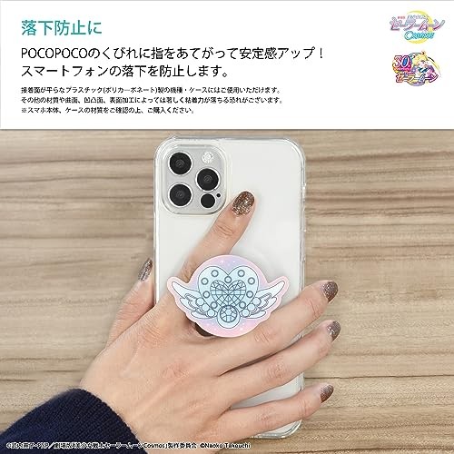 Gourmandise Film & ZitatHübscher Wächter Sailor Moon Kosmos&Zitat gestanzt Acryl - Bild 4 von 5
