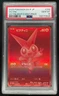 2023 Pokemon SV Black Star Promos Japanese #288/SV-P Victini PSA 10