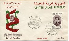 PREMIER JOUR  TIMBRE EGYPTE N° 434 COMPOSTEUR SAYED DARWICH