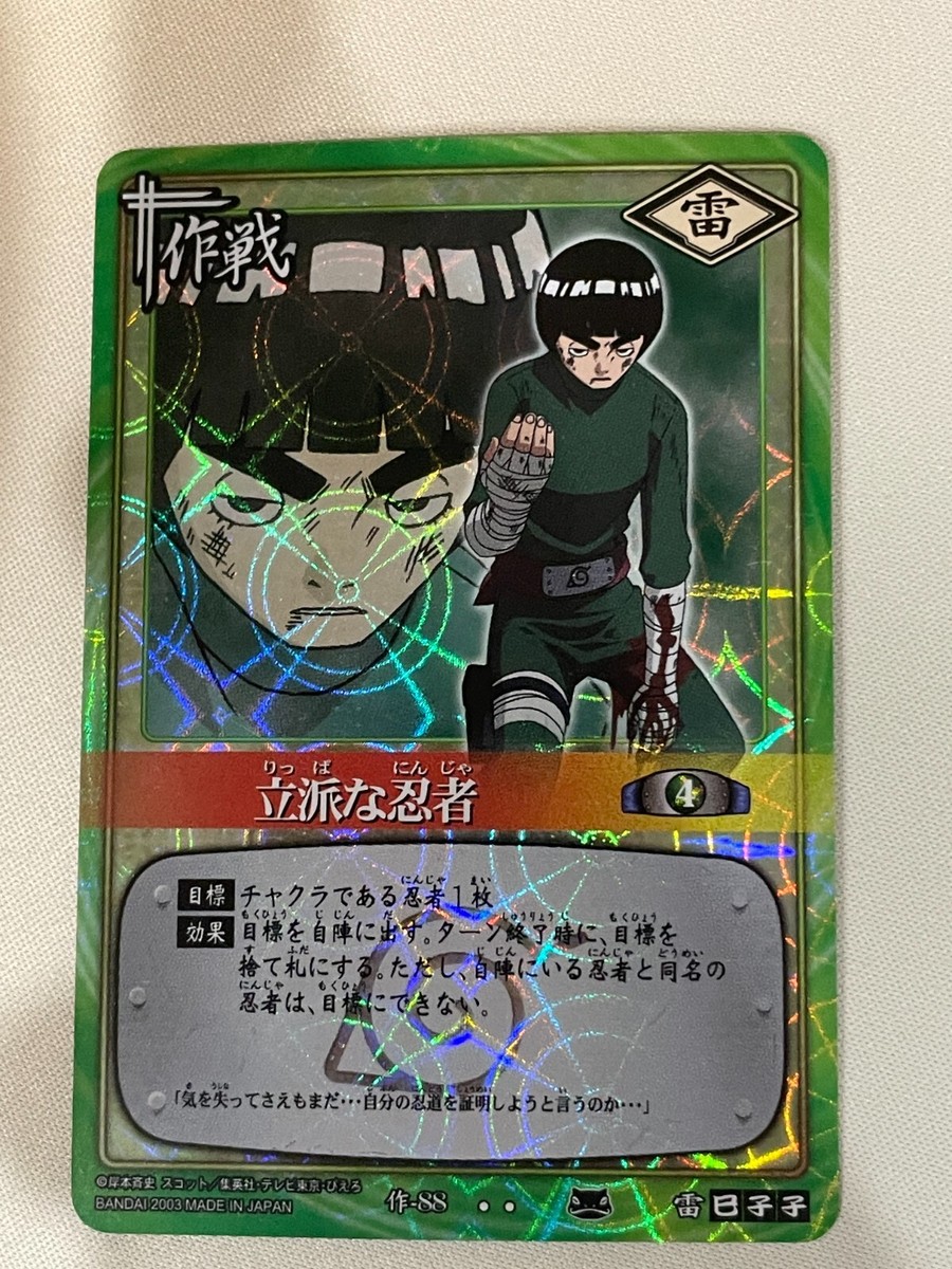 Naruto Card Game, 88, P, Foil, JPN | eBay