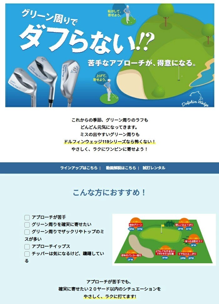 Dolphin Pitch & Run Wedge 119 48度 33インチ Dolphin Pitch & Run Wedge 119 48度 33インチ - メルカリ