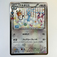 Altaria 029/032 CP3: PokeKyun Collection 1st Edition Holographic (Japanese)