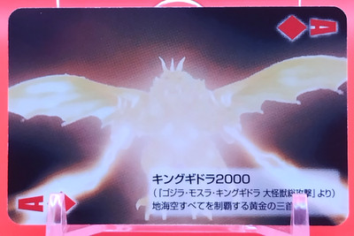 King Ghidorah/Godzilla 50th Mini Playing Card 2004 Wars Movie Japanese diamond A