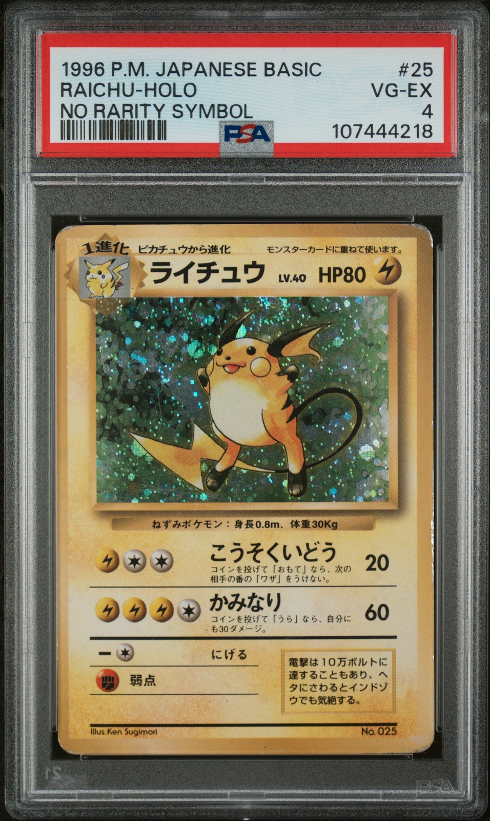 Raichu PSA 4