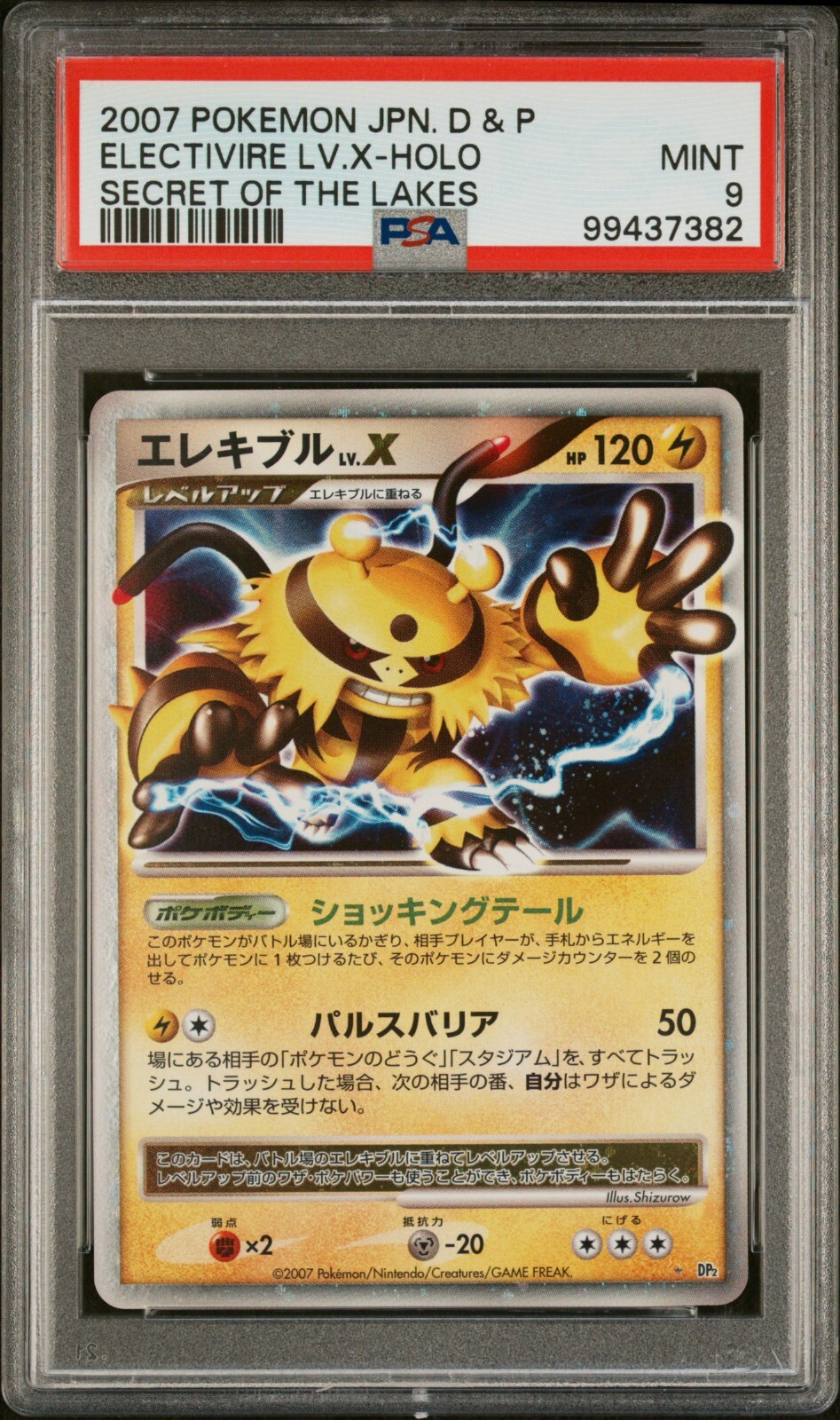 2007 POKEMON JAPANESE DIAMOND & PEARL SECRET OF THE LAKES ELECTIVIRE LV.X PSA 9