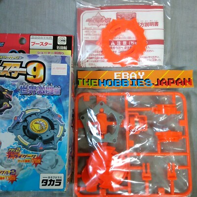 Trygator Sunshine Orange Beyblade G-Revolution RB9 All Starz Emily  Watson