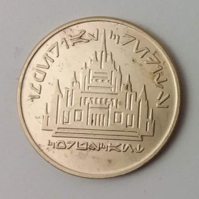 Star Wars Galactic 1000 Credit Imperial 1996 Hasbro Brass Token