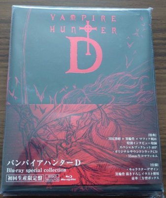 Vampire Hunter D special collection Blu-ray+CDFirst pressing
