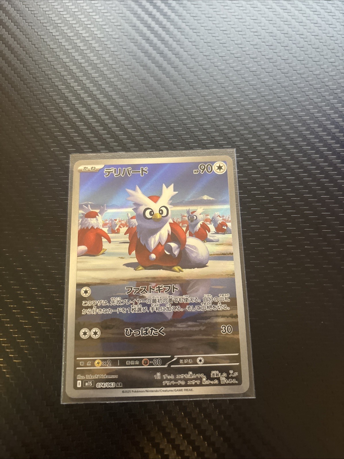 Delibird AR 074/063 Mega Symphonia Japanese (Near Mint)