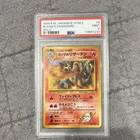 Pokémon Blaine's Charizard 006 Challenge Darkness Holo Rare Japanese PSA 9