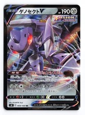 Pokemon Japanese Fusion Arts Card Prices | Holo, Rare, & Graded Cards