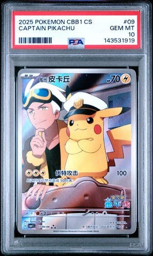 2025 POKEMON SIMPLIFIED CHINESE CBB1 C-GEM PACK VOL 1 #09 CAPTAIN PIKACHU PSA 10