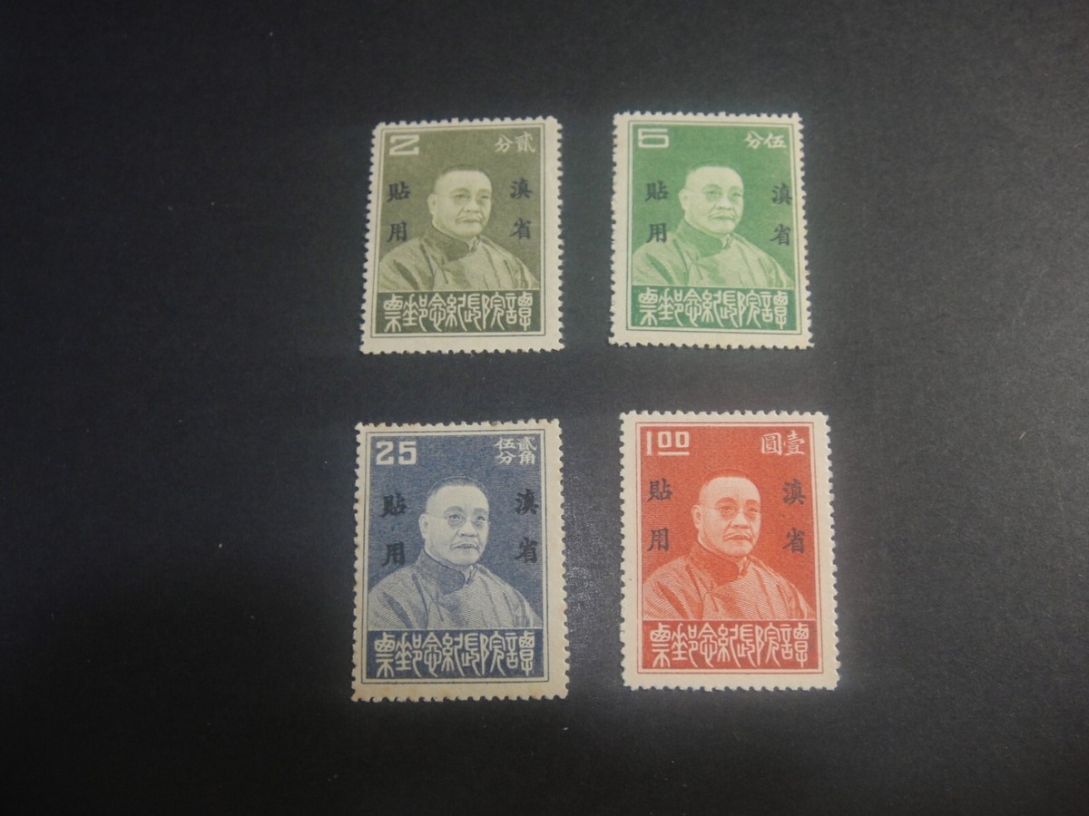 CHINA 1929 Yunnan Sc#45-48 Tan Yuan Chang Set MNH VF | eBay