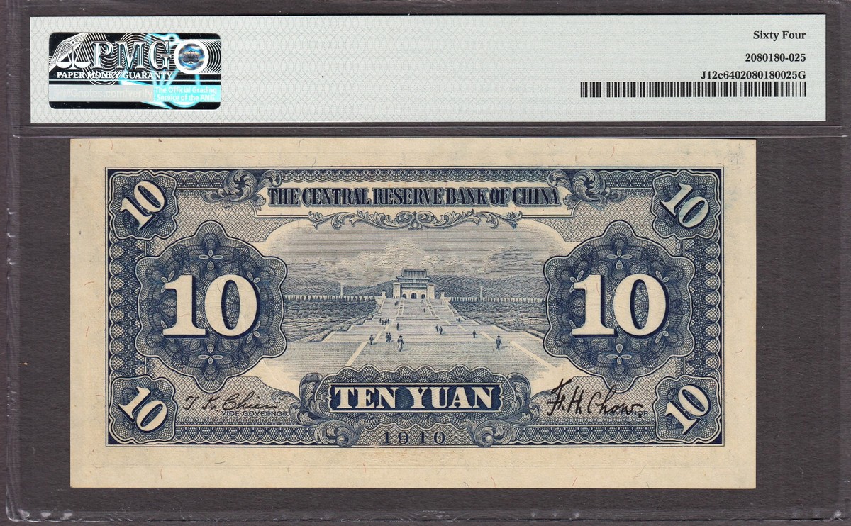 China 10 Yuan 1940 Pick-J12c CH UNC PMG 64 | eBay