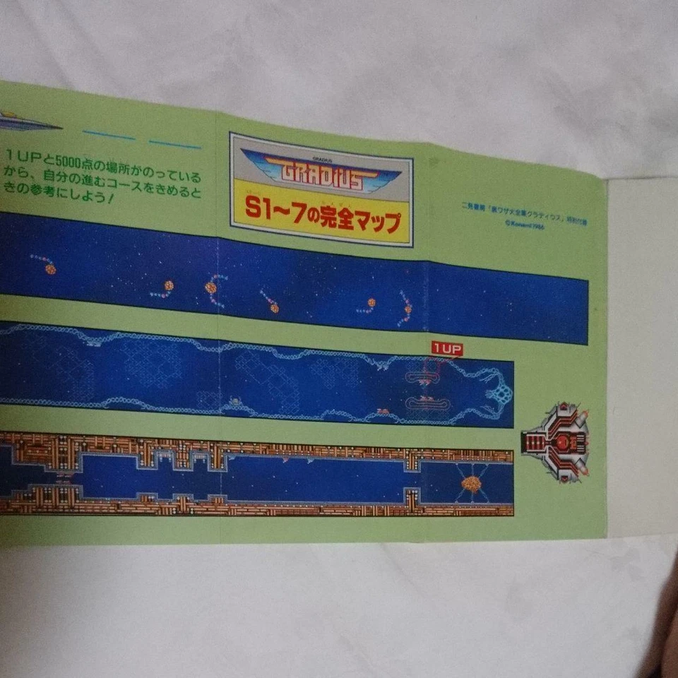 Gradius Brand NEW Nintendo NES FC Famicom Japan bundle Gradius Book - Image 4 of 4