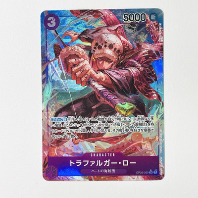 Trafalgar Law OP05-069 SR Parallel Alt Art One Piece Card Game