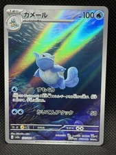 Prix de Wartortle #171 | Pokemon Japanese Scarlet & Violet 151