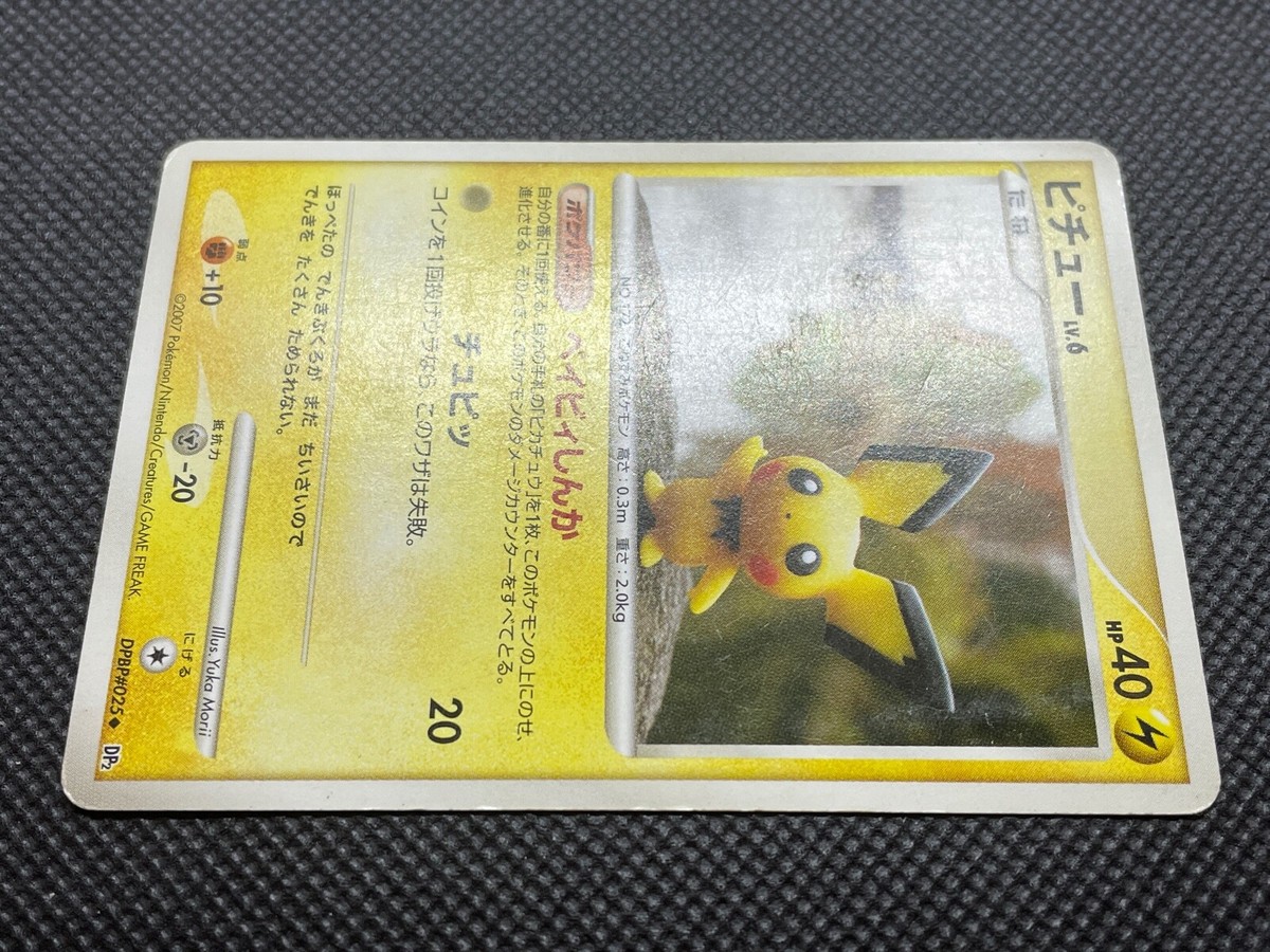 Pichu DPBP/#025 DP2 Pokemon Card Game Rare Japanese Nintendo Free