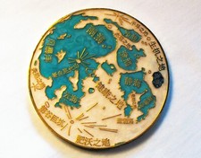 2014 Luna Nova - Princess of Manna -Mandarin - Gold Finish - Unactivated Geocoin