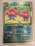 Vileplume Reverse Holo Japanese Southern Island Promo No. 045 Pokemon Card