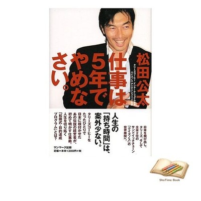 Book Quit your job after five years. Used