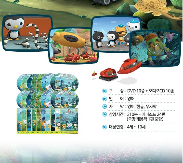 Octonauts Vol. 3 10 DVD & 10 Audio CD Set Kid Learning