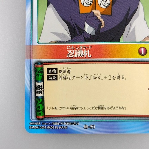 Juego de Cartas Naruto ""Hechizo"" Jutsu-50 2004 Bandai JCC CCG Hecho en Japón Envío Grabado - Imagen 4 de 10