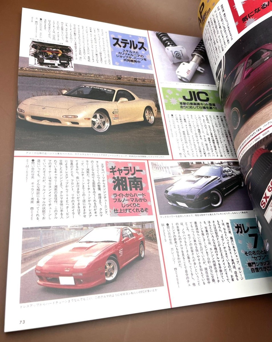 Hyper REV Vol.12 Mazda RX-7 FC3S & FD3S 13B Tuning & Dress up