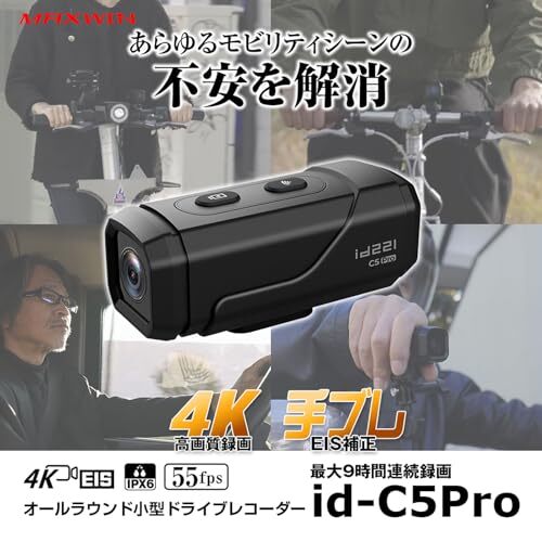 MAXWIN Drive Recorder 4K EIS Motorcycles id-C5Pro | eBay