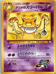 Sabrina's Hypno #097 Challenge from the Darkness Japanese Uncommon