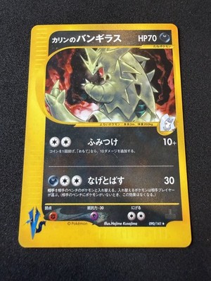 Karen's Tyranitar 090/141 Pokemon VS Holo Pokemon TCG Card Rare PSA e reader