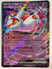 Latias EX #41 Prices | Pokemon Japanese Thunder Knuckle | Pokemon