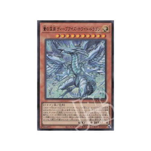 Yu Gi Oh! Deep-Eyes White Dragon, the Blue Abyss Ultra Rare LOCR-JP002 Mint - Jp