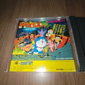Hudson Soft Neutopia PC Engine Japanese Version Video Game Collectible