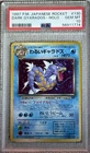 1997 Dark Gyarados Japanese Rocket Holo Rare  #130 PSA 10