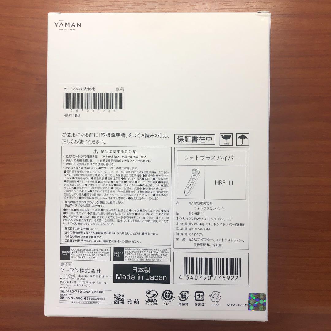 New】YA-MAN RF Facial Toning Photo Plus Hyper HRF11B SILVER