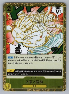 TWO-HUNDRED MILLION VOLTS AMARU OP05-115  [OP-05] ONE PIECE NM OP-05//