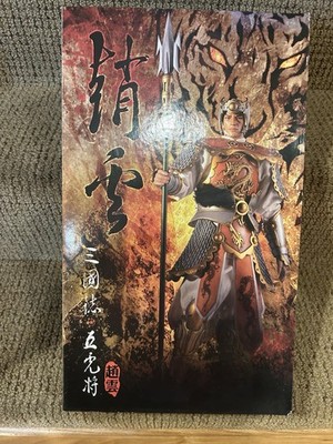 Sea International 1:6 Shao Yun - Romance of the Three Kingdoms, SEA0612-00063