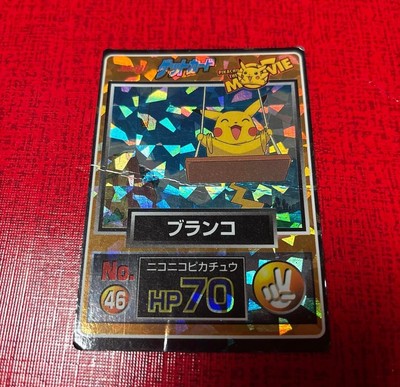 Meiji ゲットカード ニコニコピカチュウ NO.46 ブランコ