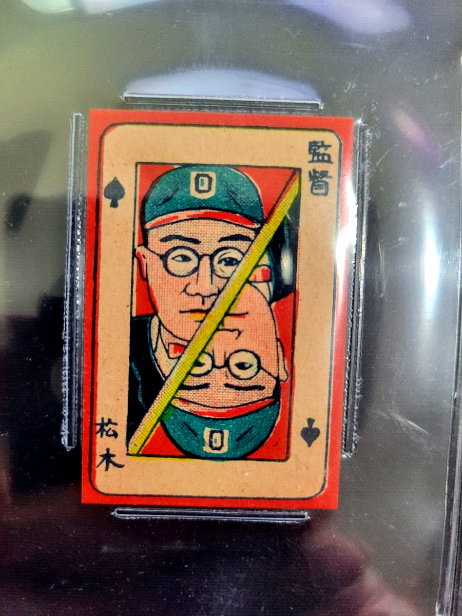 BVG 9.5 GEM MINT 1950 MENKO JAPAN KENIJURO MATSUKI CARD G1788 | eBay