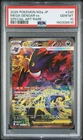 2025 POKEMON JAPANESE M2A-MEGA DREAM EX SPECIAL ART RARE MEGA GENGAR EX PSA 10